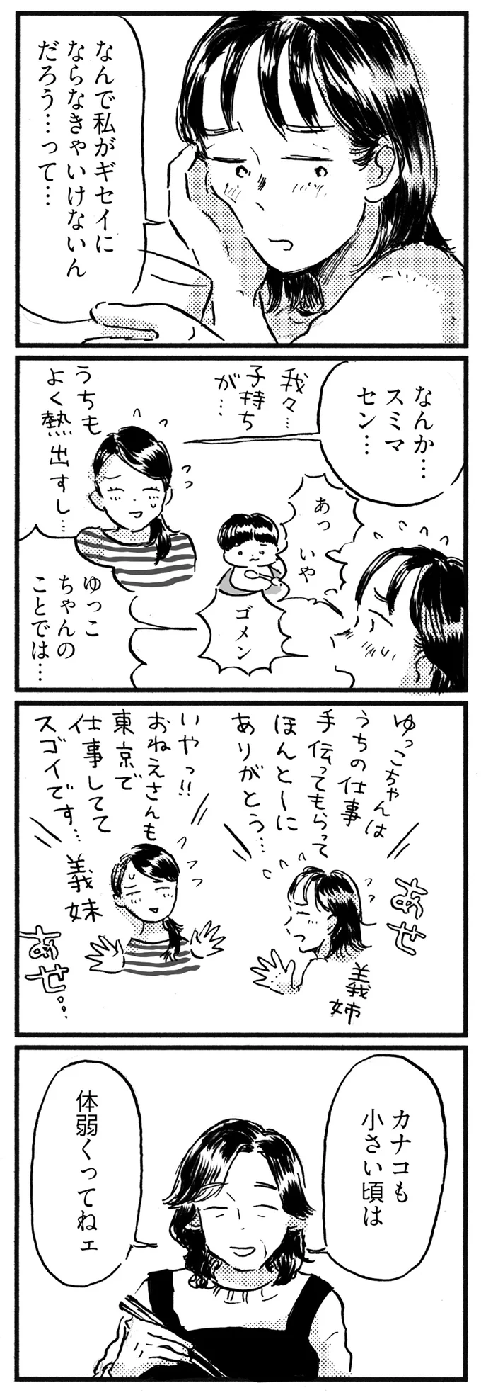 なんか…スミマセン…