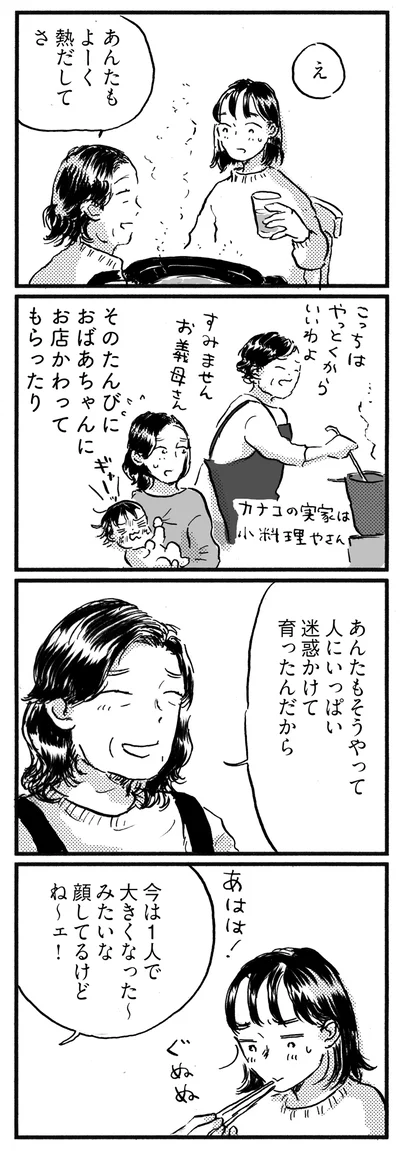 あんたもそうやって