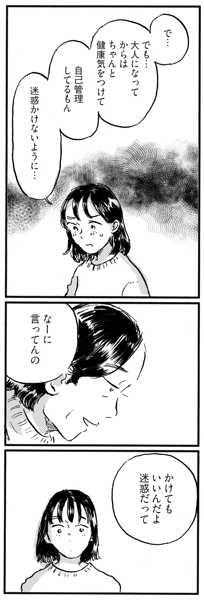 かけてもいいんだよ