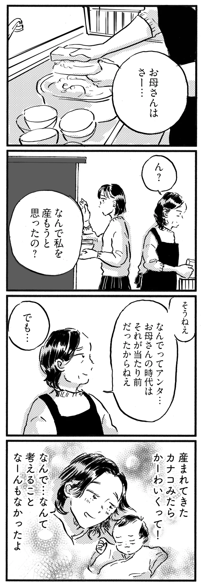そうねえ