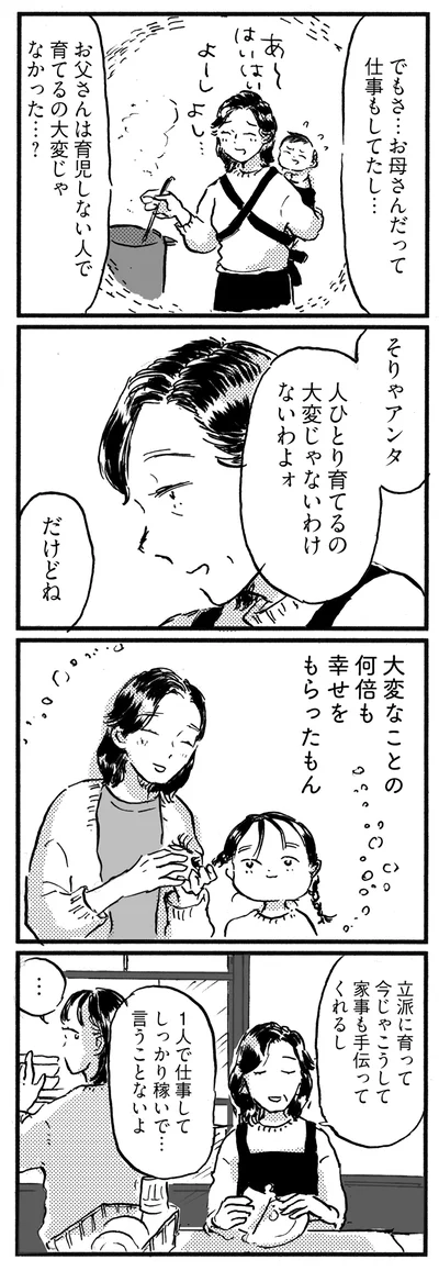 大変なことの何倍も
