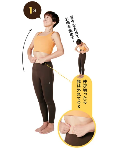 伸び切ったら指は外れてOK