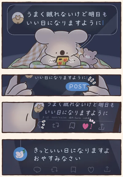きっといい日になりますよ