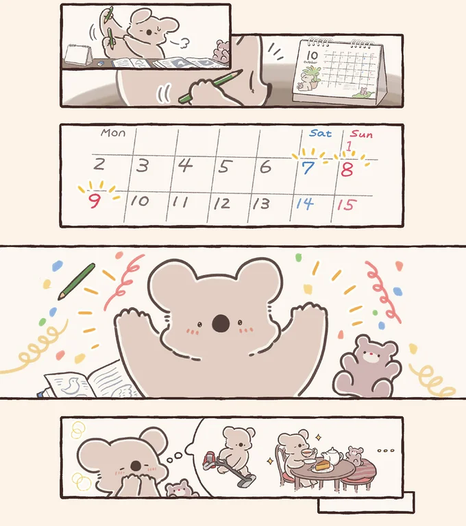 3連休とコアラ