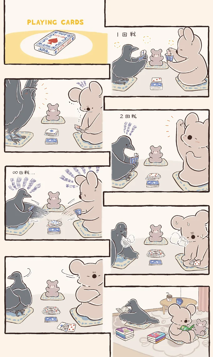 トランプ対決