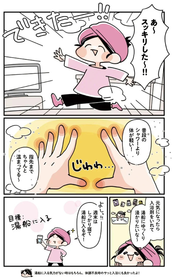   『疲れた体と心をリセット！ 限界ズボラゆるトレ大全』より
