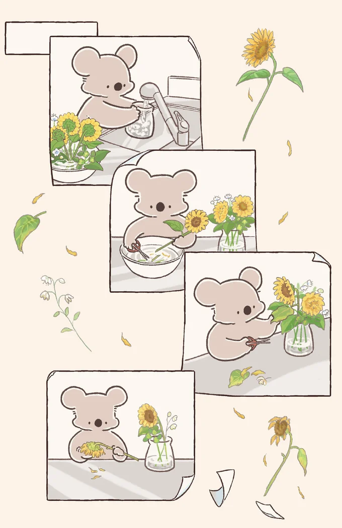 水をかえて