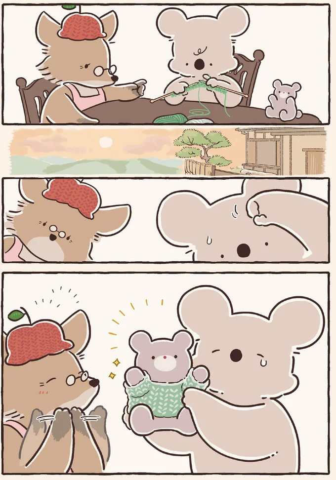 できた！