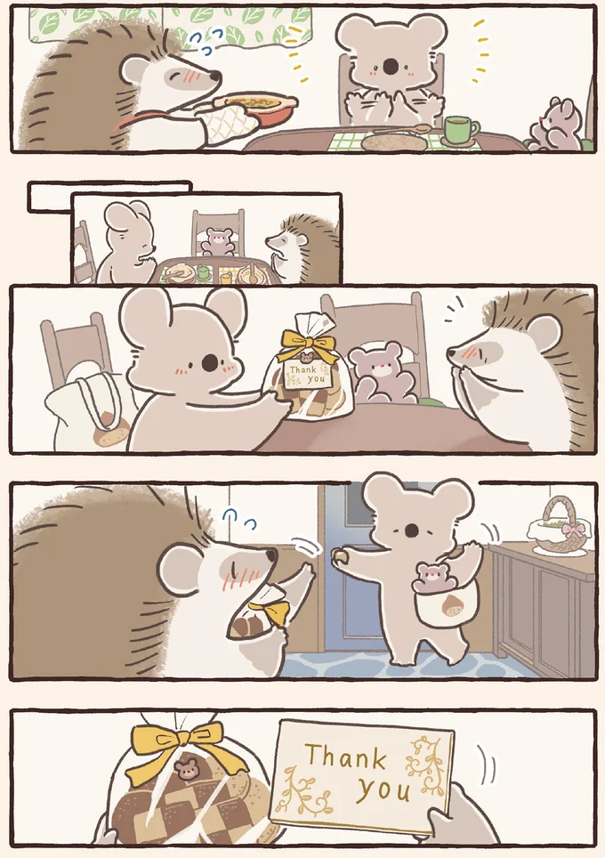 お礼をもらって