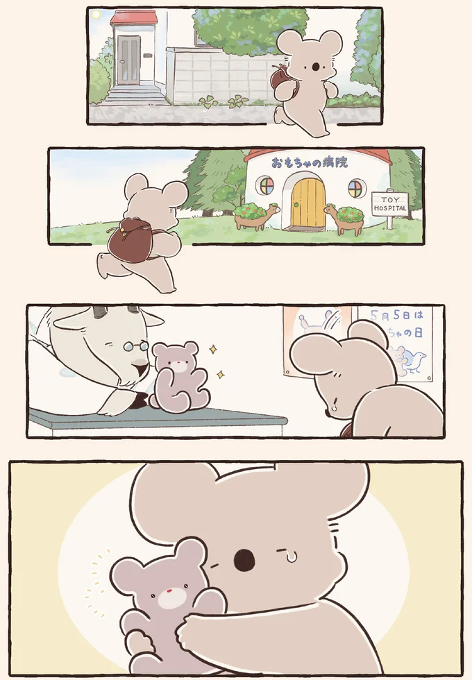 おかえり