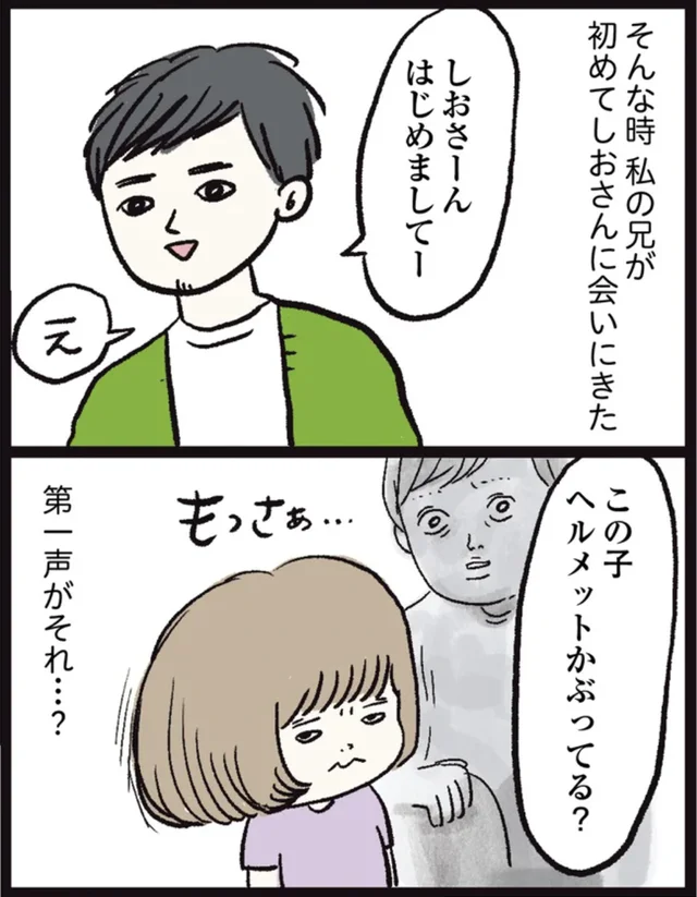娘が初めてのヘアサロンデビュー！美容室を通るたびに「パン食べる」と言うようになったそのワケ
