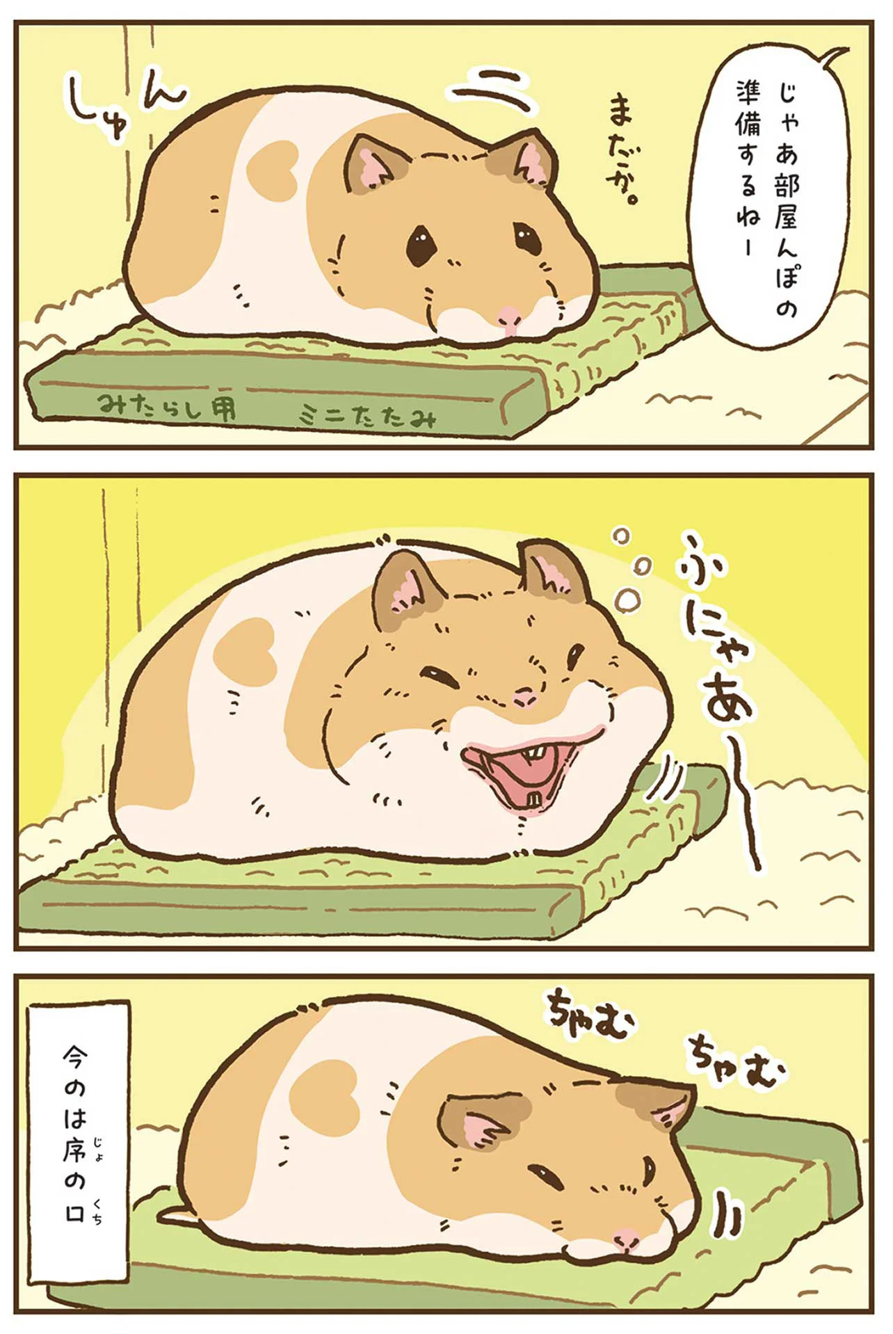 ふにゃまるさん確認用 ふにゃまるさん確認用