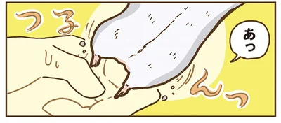 あっ