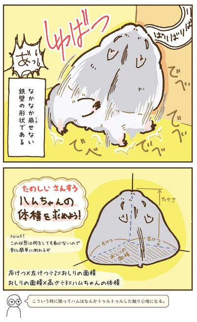 なかなか崩せない鉄壁の形状である