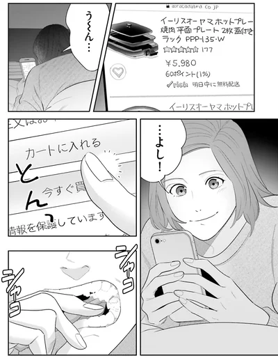 『作りたい女と食べたい女 1』より