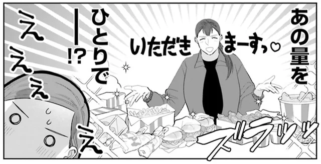 あの量をひとりで!? 大量のフライドチキンを持つお隣さんに驚愕／作りたい女と食べたい女（2）