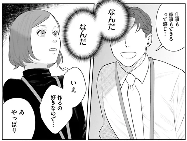 つらいな〜。料理は「男のため」に作ってるわけじゃないのに／作りたい女と食べたい女（3）