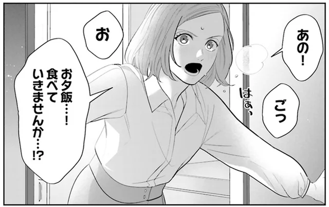 「お夕飯食べていきませんか!?」大盛りの温泉たまごカレー／作りたい女と食べたい女（8）