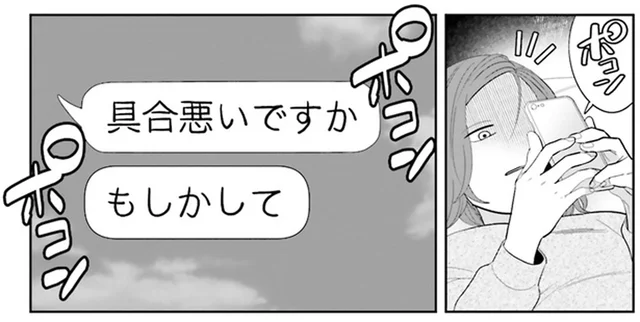 「なんでわかったんだろ？」体調が悪くて動けない私に気づいてくれて／作りたい女と食べたい女（11）