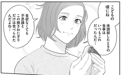 体調崩したときの食事はいつもこれだったんだ…