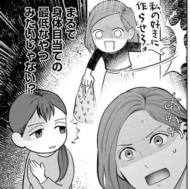 会えない日が続いてモヤモヤ。もし料理がなかったら私たちの関係は？／作りたい女と食べたい女（17）