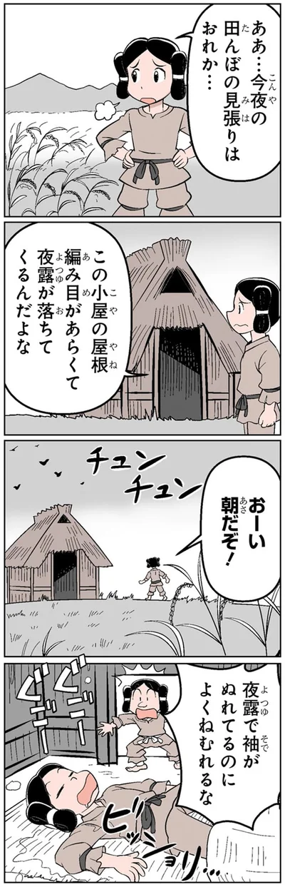 おーい朝だぞ！