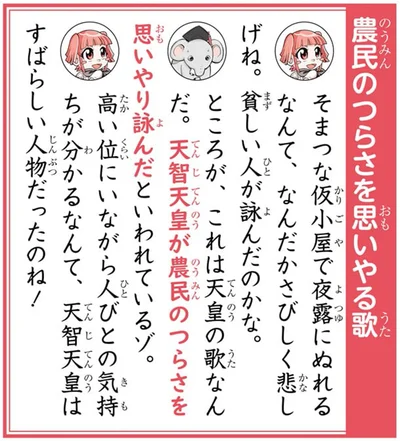 農民のつらさを思いやる歌