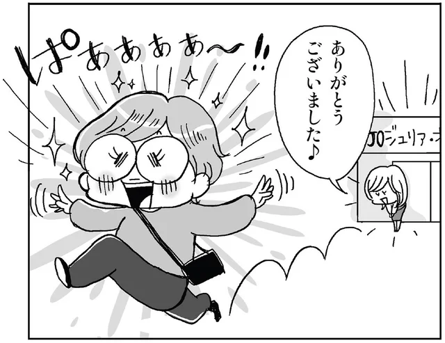 アラフィフが自信を取り戻した！ウィッグひとつで気持ちがこんなに明るくなる／死ぬまでにやりたい! 10のコト（1）