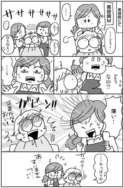 どうなの！？