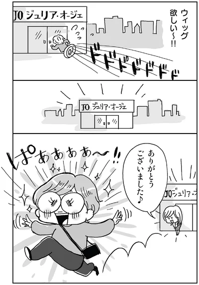 ウィッグ欲しい～！！