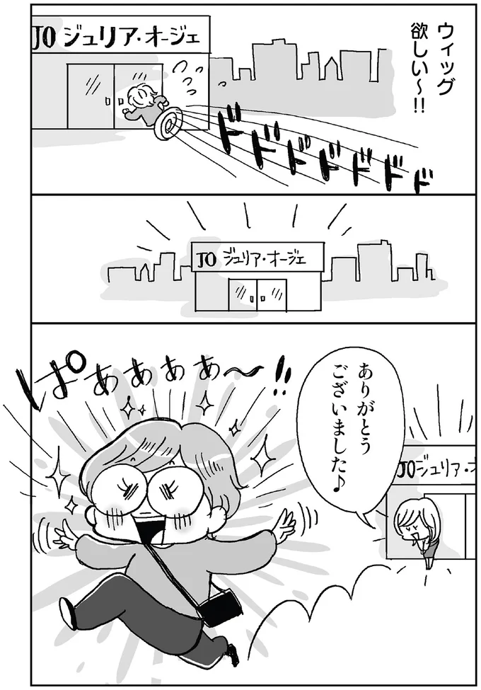 ウィッグ欲しい～！！