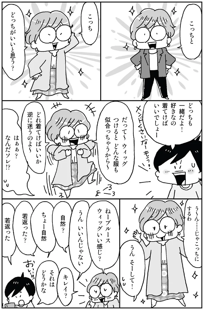 どっちがいいと思う？