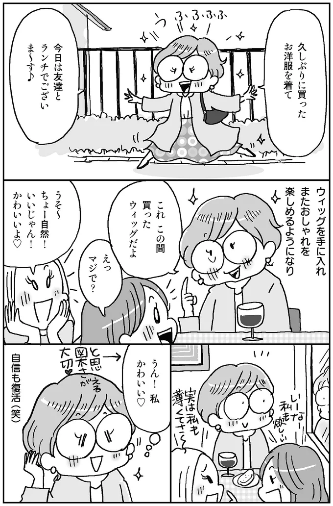 うん！私かわいい