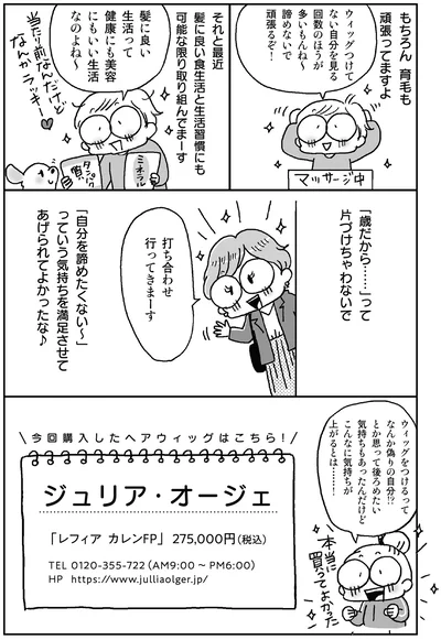 諦めないで頑張るぞ！