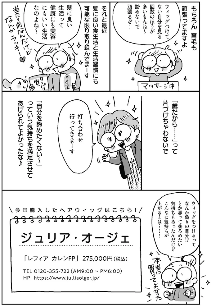 諦めないで頑張るぞ！