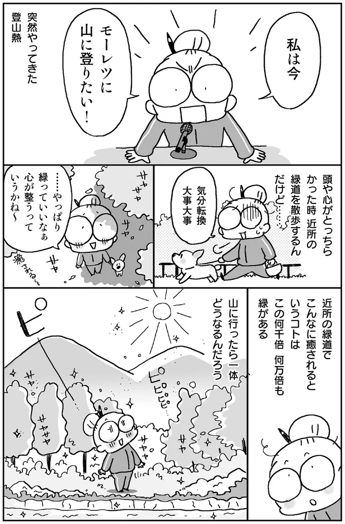 『死ぬまでにやりたい! 10のコト』より