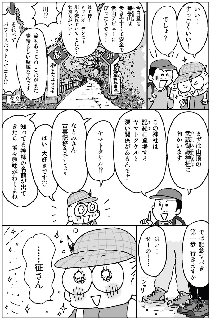 『死ぬまでにやりたい! 10のコト』より