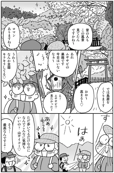 『死ぬまでにやりたい! 10のコト』より