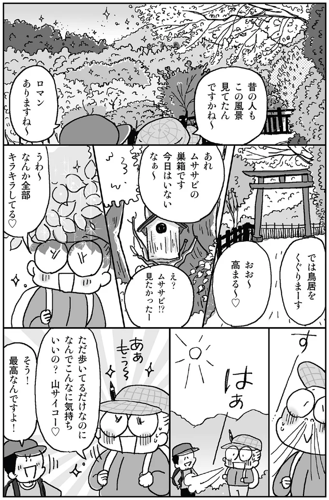 『死ぬまでにやりたい! 10のコト』より