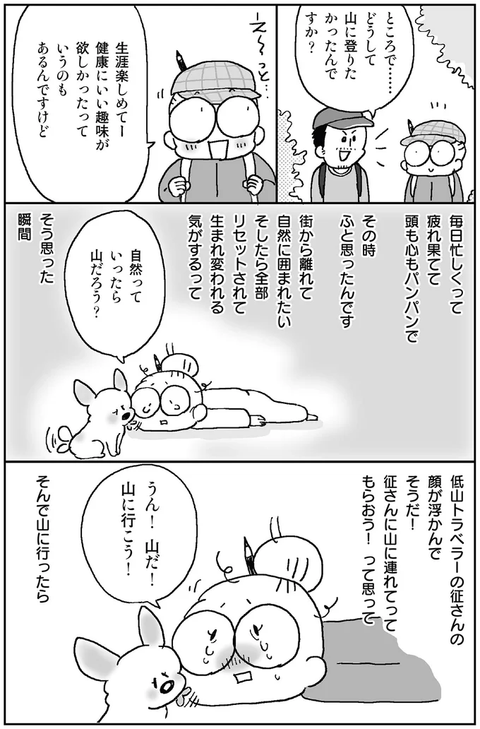 『死ぬまでにやりたい! 10のコト』より