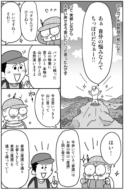 『死ぬまでにやりたい! 10のコト』より