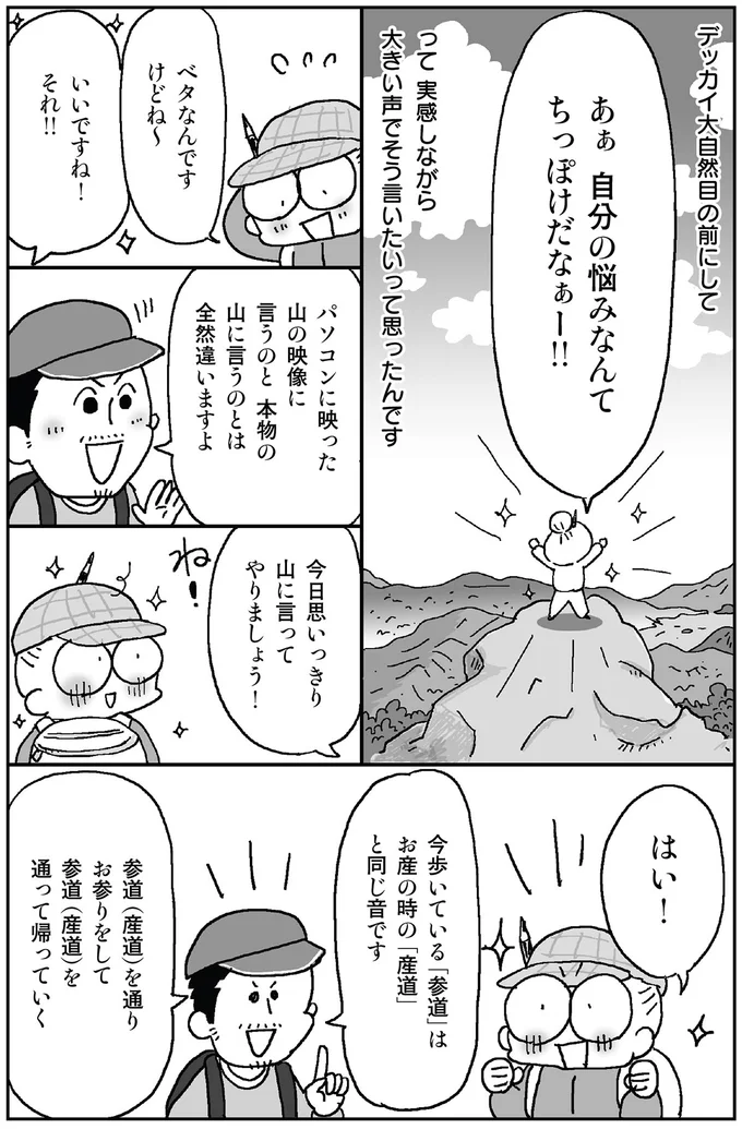『死ぬまでにやりたい! 10のコト』より