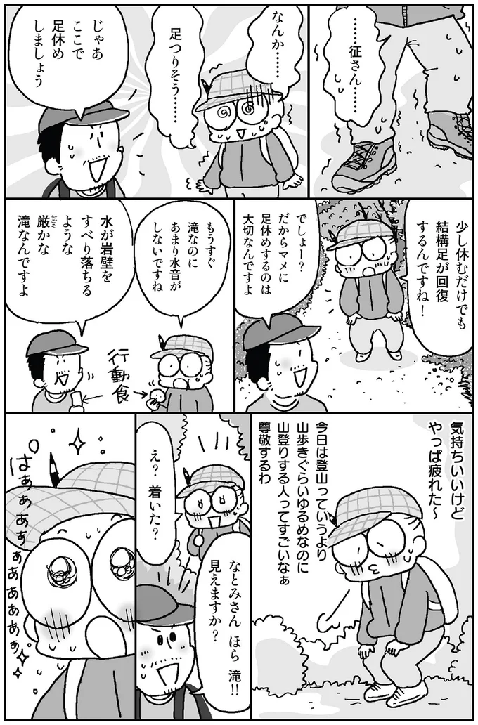 『死ぬまでにやりたい! 10のコト』より