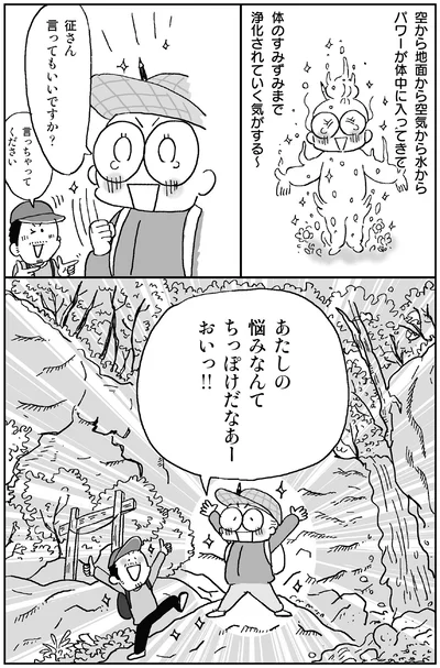 『死ぬまでにやりたい! 10のコト』より