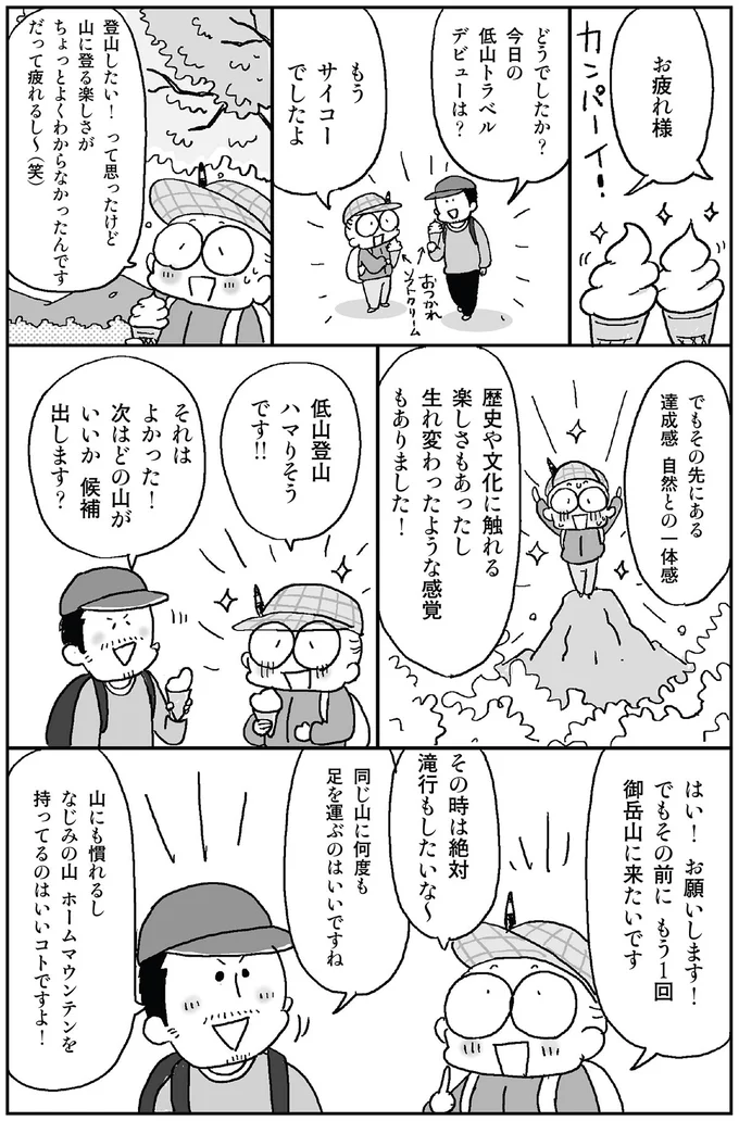 『死ぬまでにやりたい! 10のコト』より