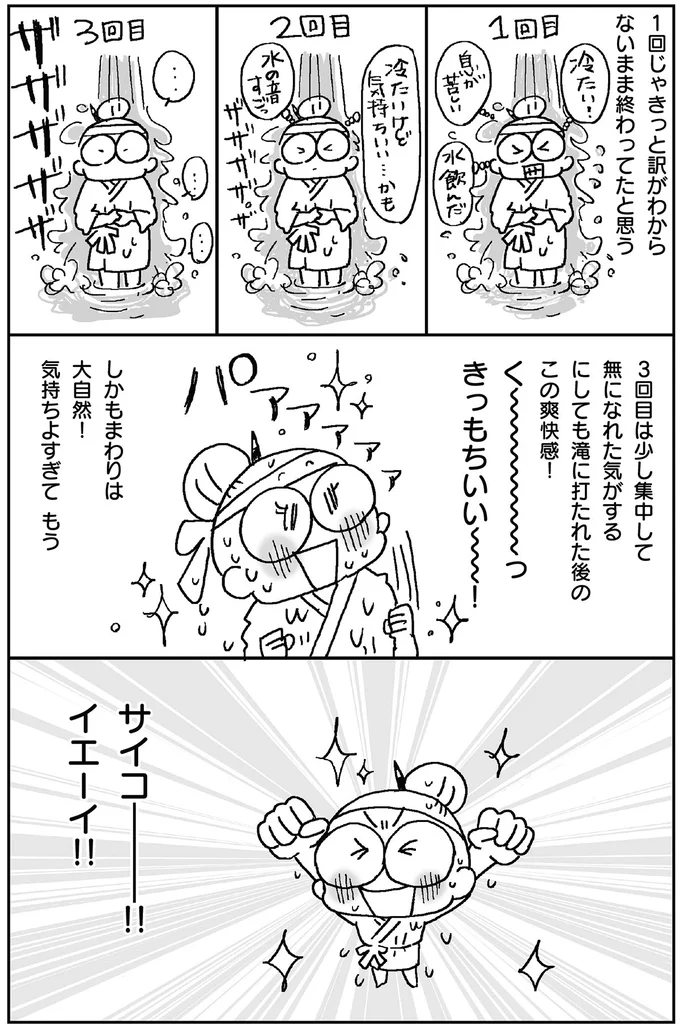 『死ぬまでにやりたい! 10のコト』より