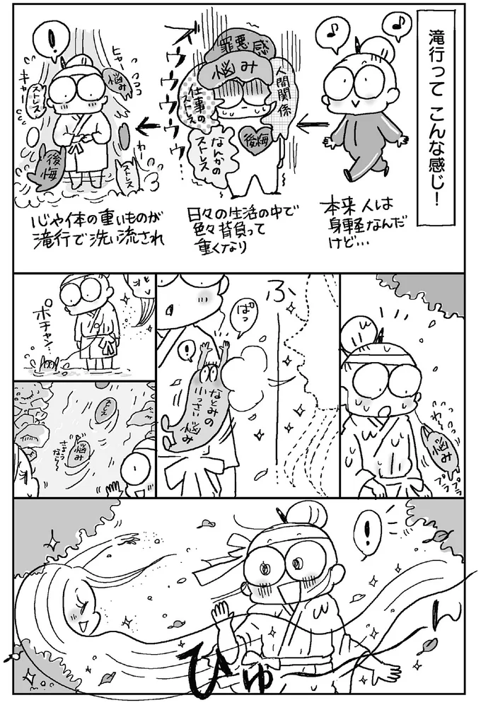 『死ぬまでにやりたい! 10のコト』より