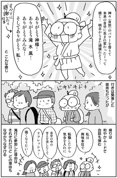 『死ぬまでにやりたい! 10のコト』より