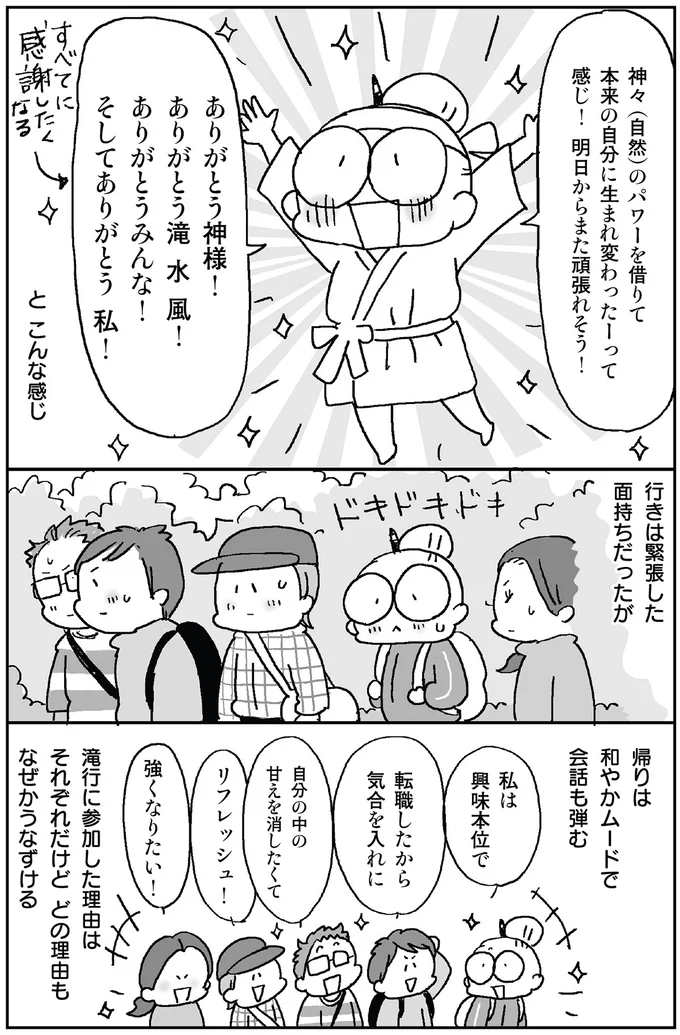 『死ぬまでにやりたい! 10のコト』より