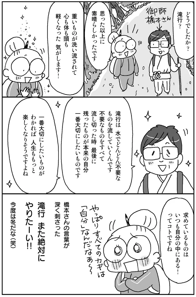 『死ぬまでにやりたい! 10のコト』より